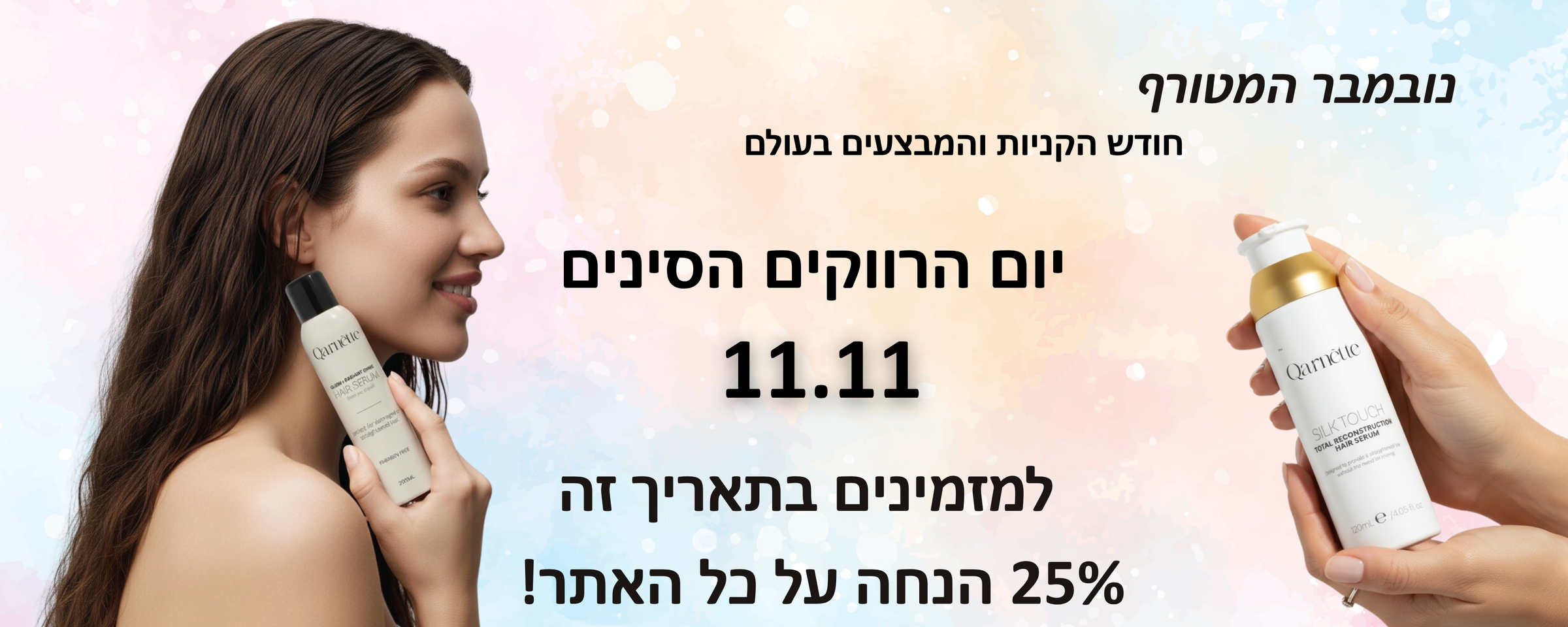 מבצע יום הרווקים הסיני