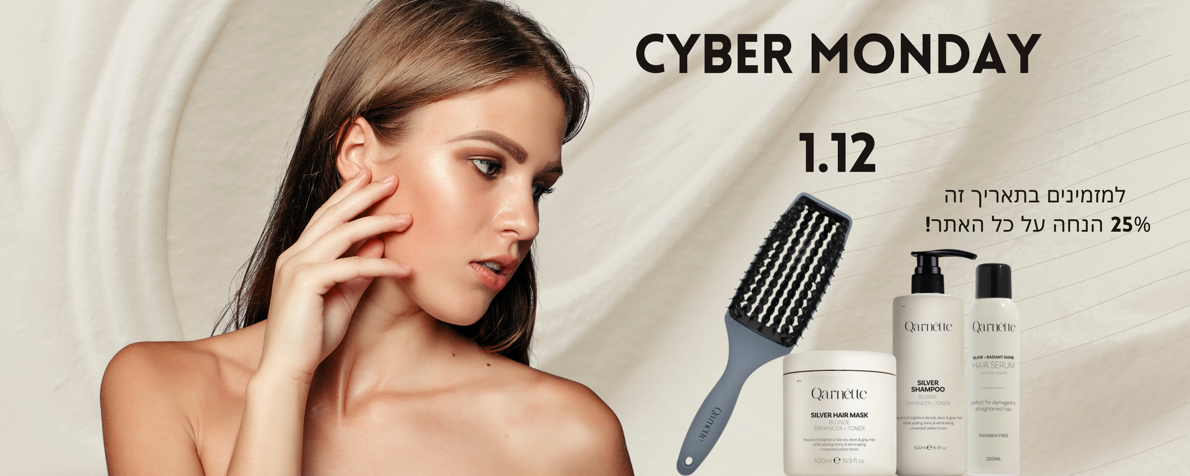 מבצע סייבר מנדיי