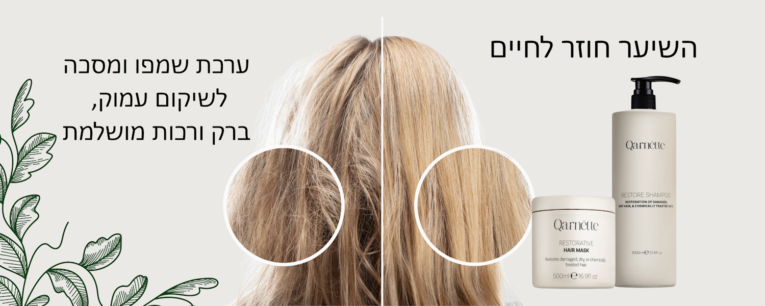 שיקום שיער פגופ